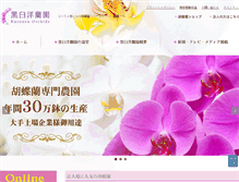 Tablet Screenshot of kotyou.net